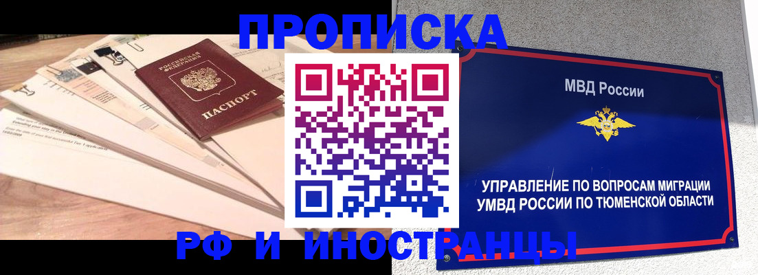 временная регистрация поиск в Арске