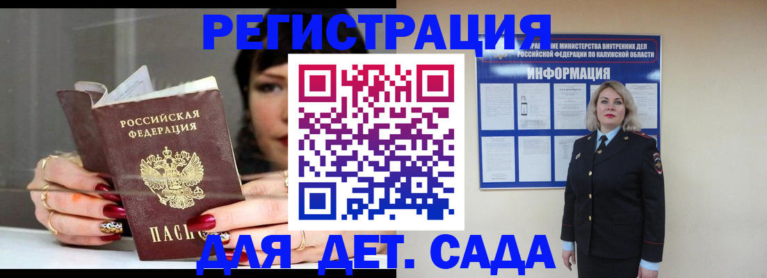 временная регистрация для школы в Арске