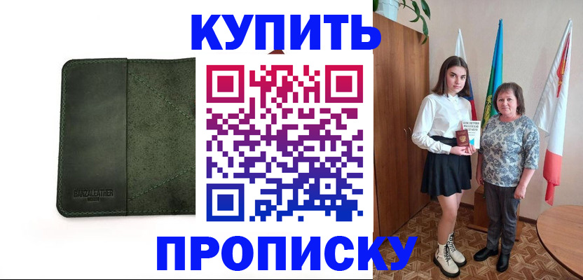 временная регистрация для всех в Арске