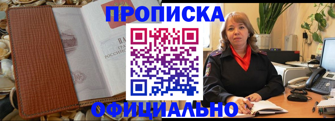 временная регистрация поиск в Арске