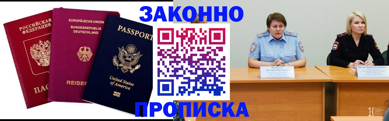 прописка регистрация в Арске